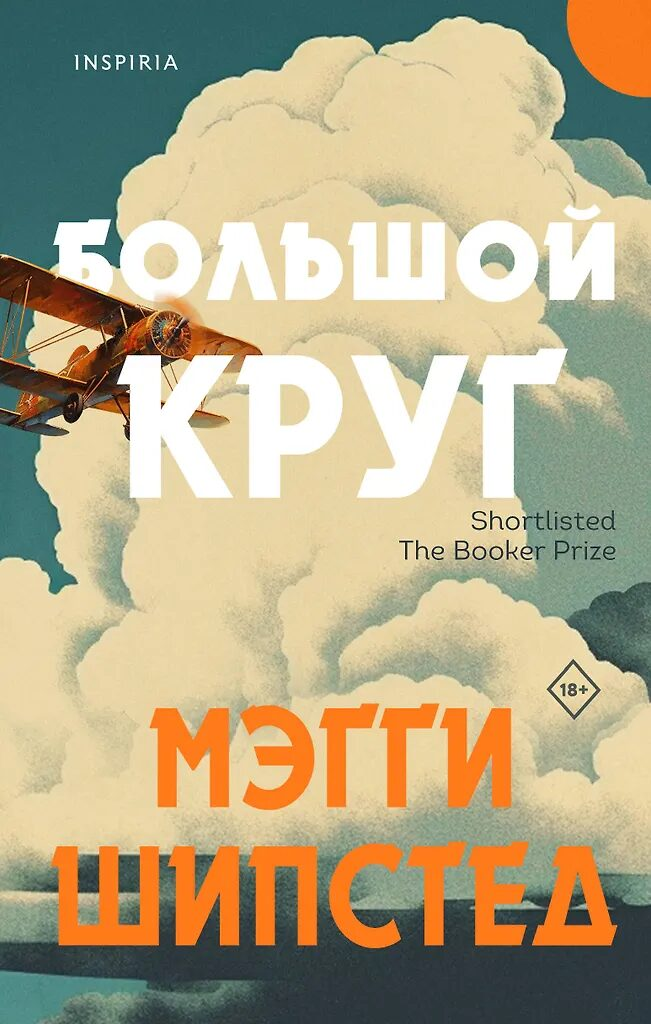 Топ-7 книг про путешествия, которые вдохновят на поездки
