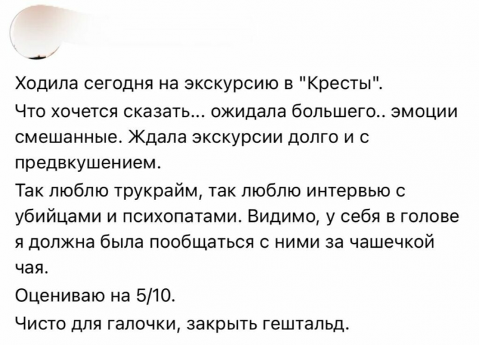 Дом культуры Льва Лурье решил напоследок заработать на петербуржцах в "Крестах"