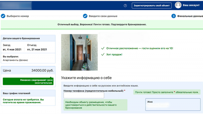 Незвёздные гостиницы