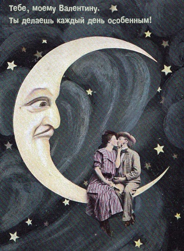 Лучшие открытки и поздравления ко Дню святого Валентина