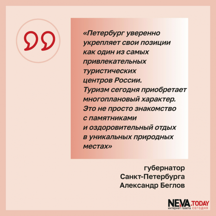 «Такой разный Петербург». Туристы не успевают исследовать многогранный город