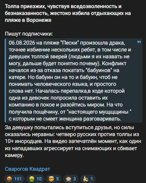 Кавказцы захотели покататься на чужом катере — им отказали.Итог: ударили девушку и вдесятером «молотили» четверых парней