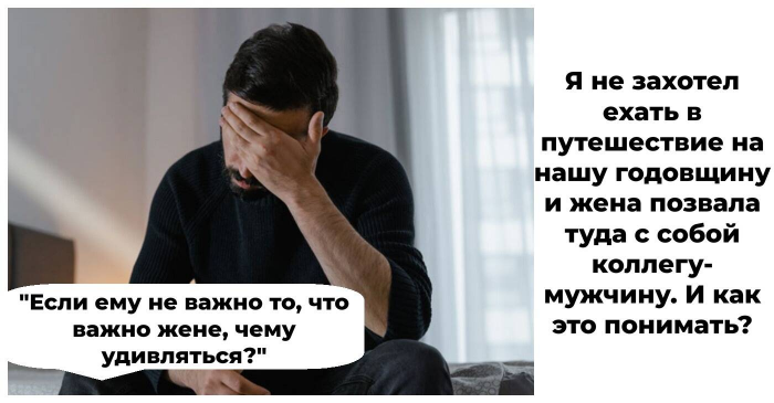 Муж отказался ехать с женой в поездку на 10-летнюю годовщину, и она поехала с другим