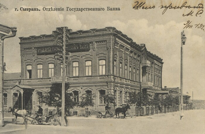 Дореволюционная Сызрань в фотографиях и воспоминаниях современников