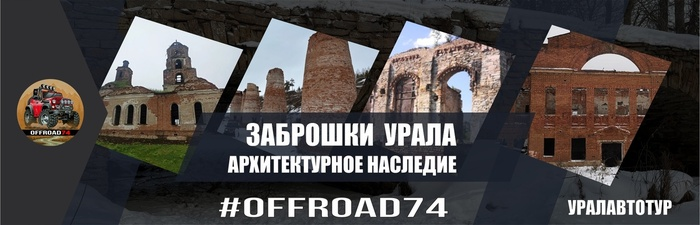 Заброшенное сердце Урала: путешествие по забытым рудникам и храмам