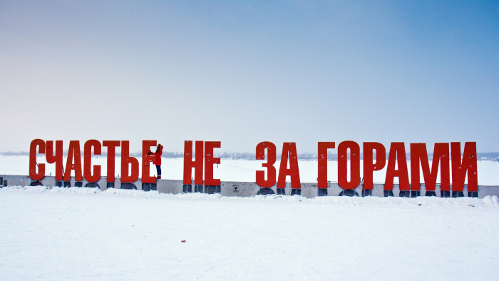 Пермский край: куда поехать и что посмотреть зимой