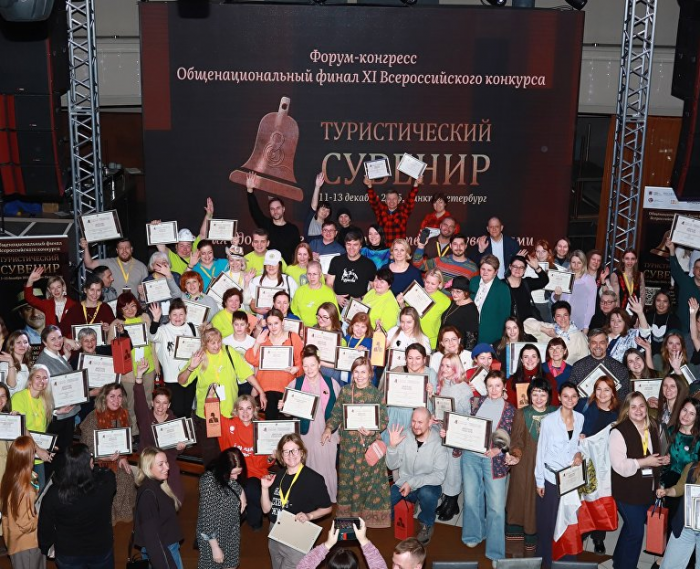 Названы лауреаты Всероссийского конкурса «Туристический сувенир»: кто из Крыма получил награды