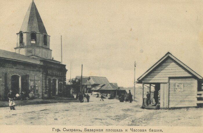 Дореволюционная Сызрань в фотографиях и воспоминаниях современников