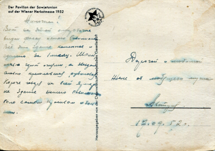 Осязаемая память: о чем могут рассказать старые открытки