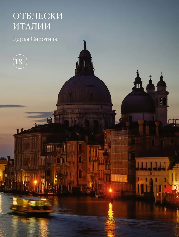 Топ-7 книг про путешествия, которые вдохновят на поездки