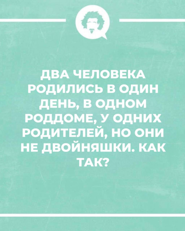 Не зевай, решай: 15 увлекательных загадок