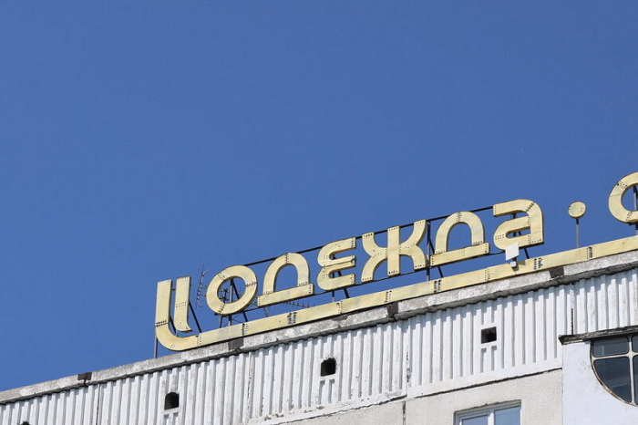 Из чего состоит Барнаул? Город в деталях к 296-летию столицы края