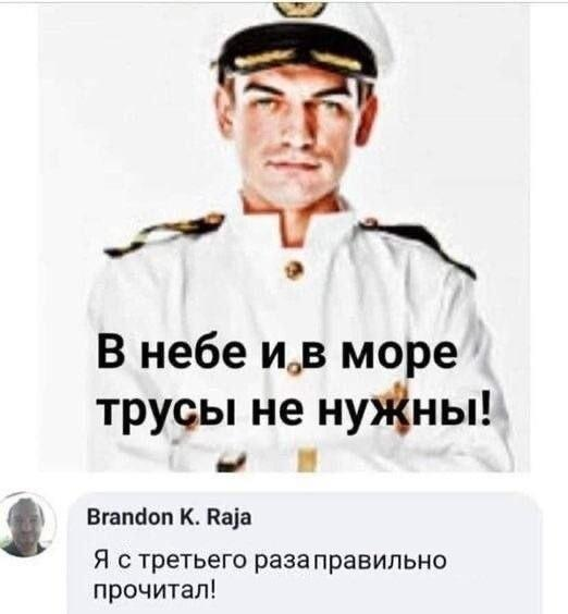 Смешные мемы и картинки о море