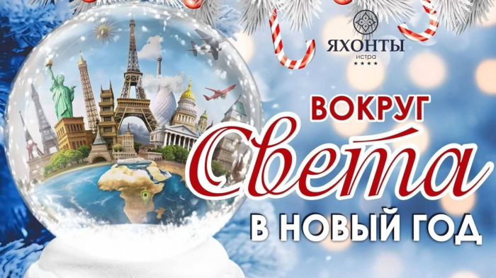 Новогодние выходные недалеко от Москвы — загородные отели для полного релакса