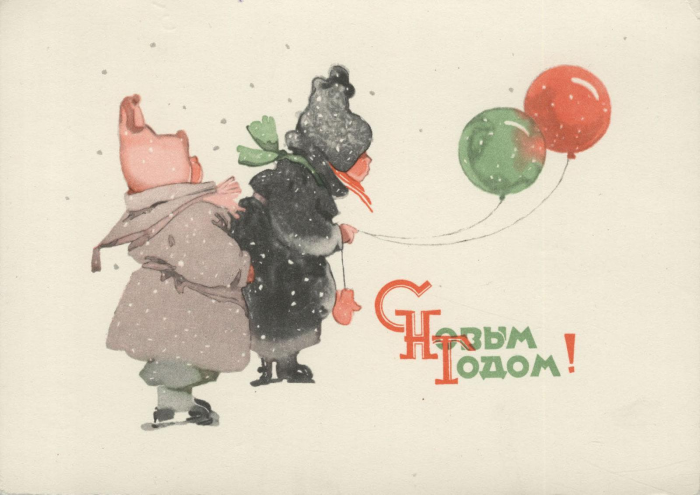 Лучшие открытки с Новым годом, те самые, советские, из детства