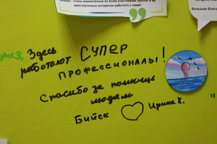 Безопасное место. Как Кризисный центр на Алтае помогает женщинам в самых сложных ситуациях