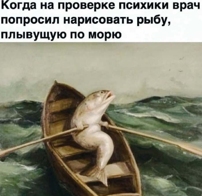 Смешные мемы и картинки о море
