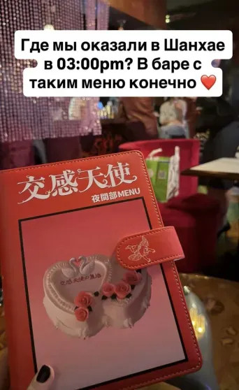 Курс на Восток: Ксения Собчак, Полина Киценко и Аврора Киба проводят время в Китае, а девушка Павла Дурова посетила Токио