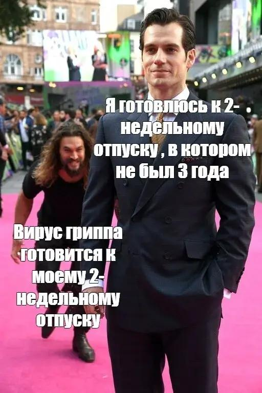 Смешные мемы и картинки про отпуск и отдых