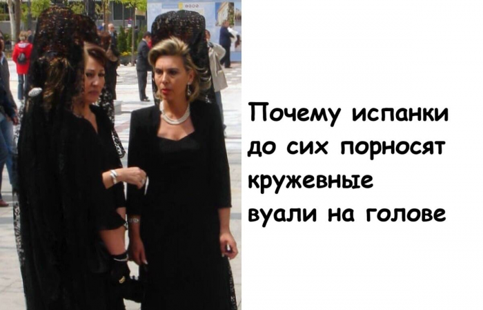 Почему старинная кружевная вуаль в Испании до сих пор считается символом красоты