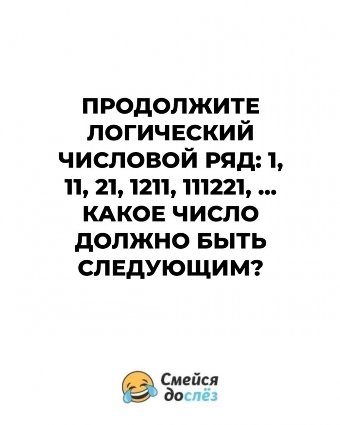 Не зевай, решай: 15 увлекательных загадок
