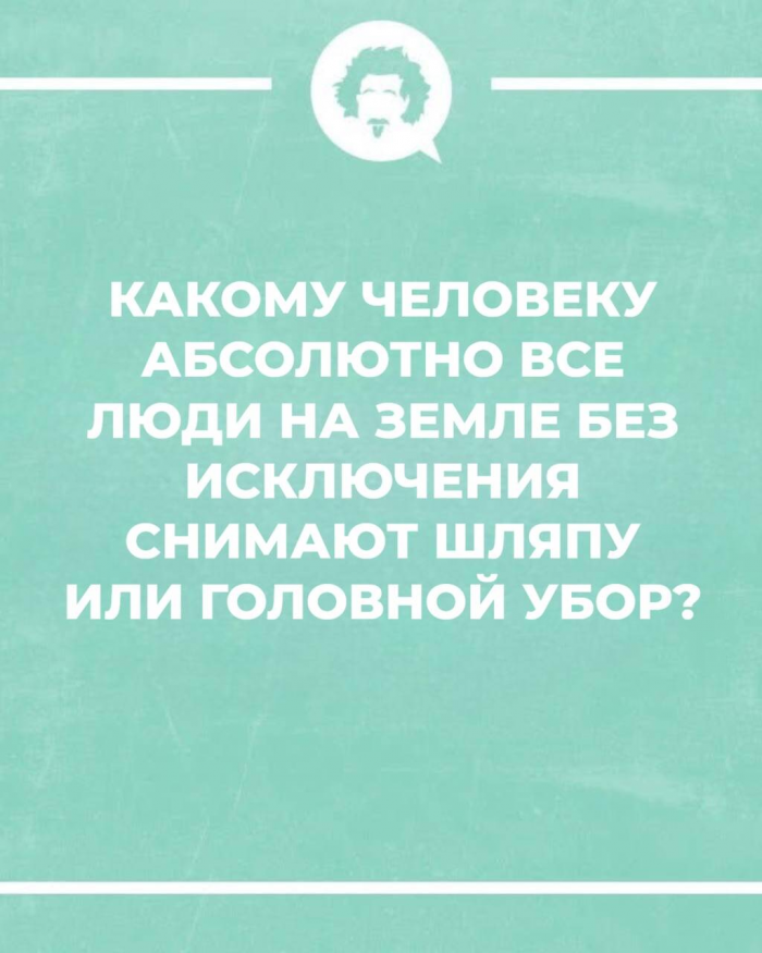 Не зевай, решай: 15 увлекательных загадок