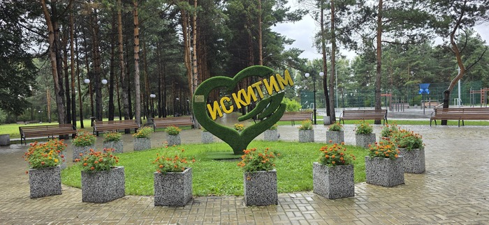 Искитим: маршрут для знакомства с городом