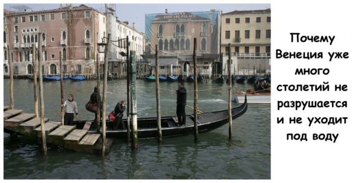 Почему Венеция уже много столетий не разрушается и не уходит под воду