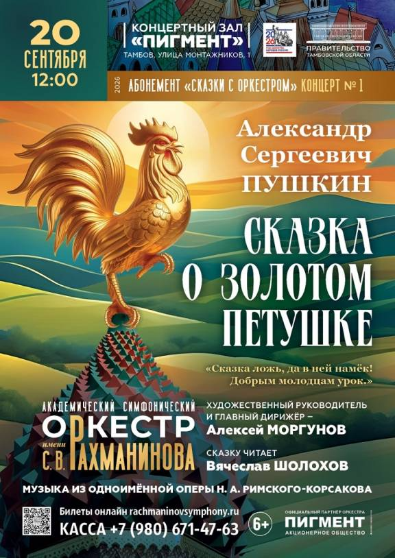Культурные выходные в Тамбове: от «Дней Савелия» до осенних прогулок