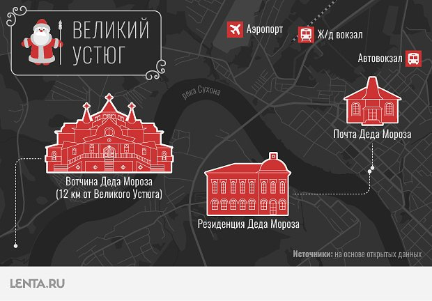 Резиденция Деда Мороза в Великом Устюге: как добраться, что посмотреть, сколько стоит поездка на Новый год — 2026