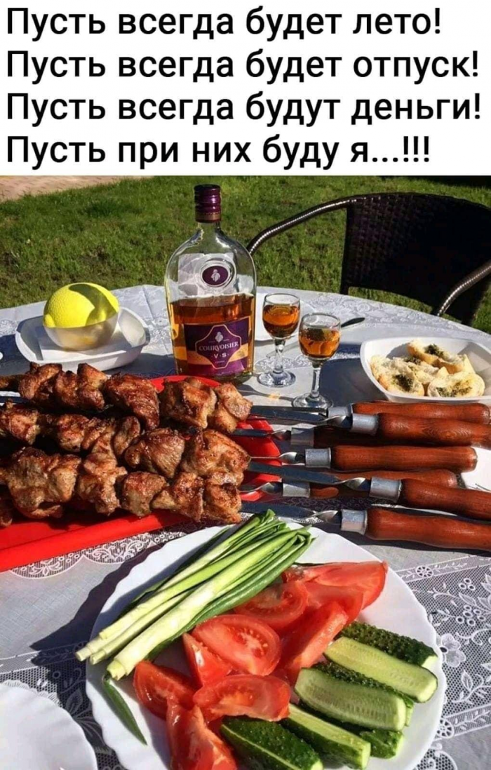 Смешные мемы и картинки про отпуск и отдых