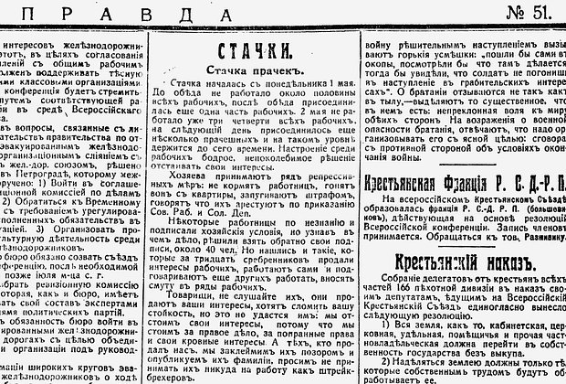 «Долой чаевые подачки» На улицы вышли тысячи барменов и официантов. Как самая странная забастовка изменила ход истории России?