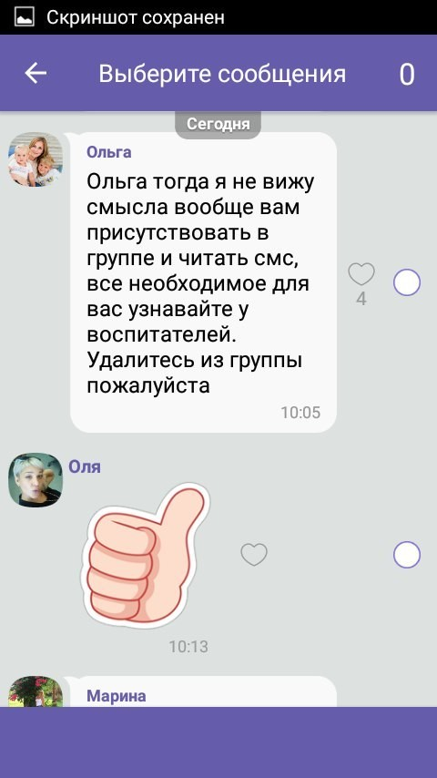 Отдал ребенка в садик и тут понеслось