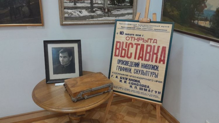 В Краснодаре открылась выставка к 110-летию Григория Булгакова: «Край, где остался навсегда»