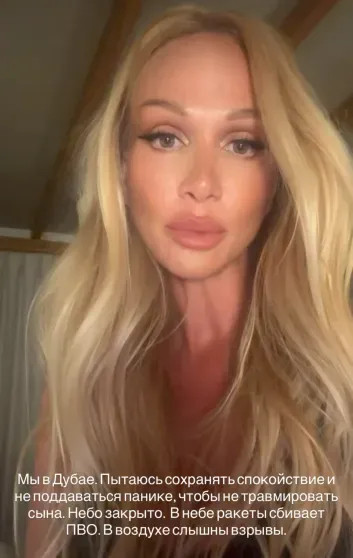 "Все на кипише страшном". Виктория Лопырёва, Стеша Маликова, Нюша, девушка Павла Дурова и дети миллиардеров "застряли" в Дубае и рассказали, что происходит