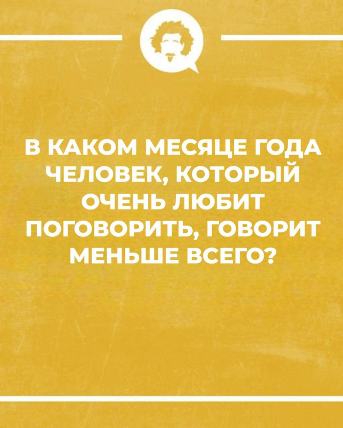 Не зевай, решай: 15 увлекательных загадок