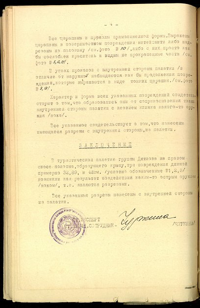 90 лет назад родился Игорь Дятлов. Каким был герой самой загадочной истории ХХ века и какие тайны остались на перевале Дятлова?