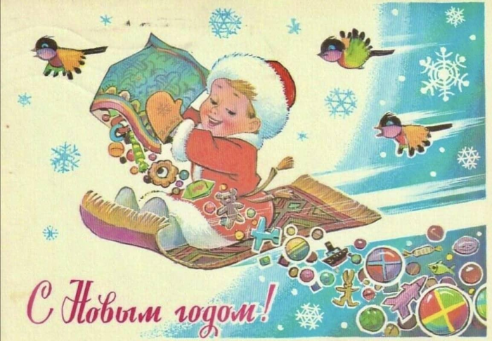 Лучшие открытки с Новым годом, те самые, советские, из детства