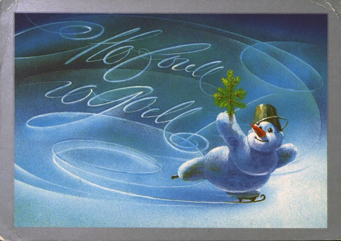 Лучшие открытки с Новым годом, те самые, советские, из детства