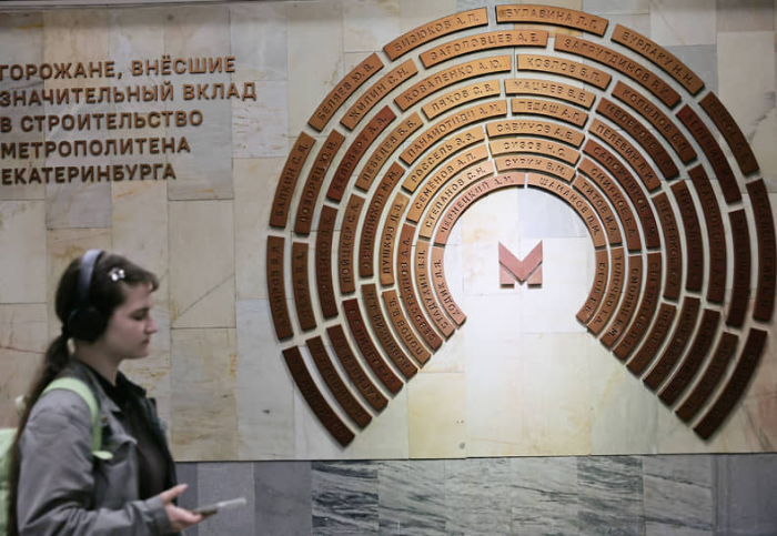 Е-метро.