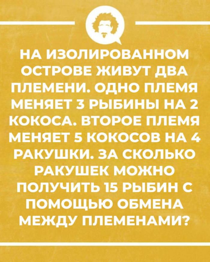 Не зевай, решай: 15 увлекательных загадок