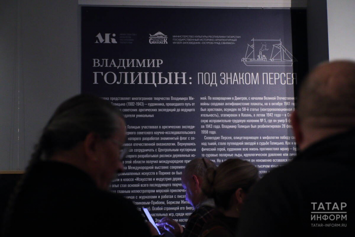 Открылась выставка о маринисте-дворянине Голицыне, ставшем узником Свияжского ГУЛАГа