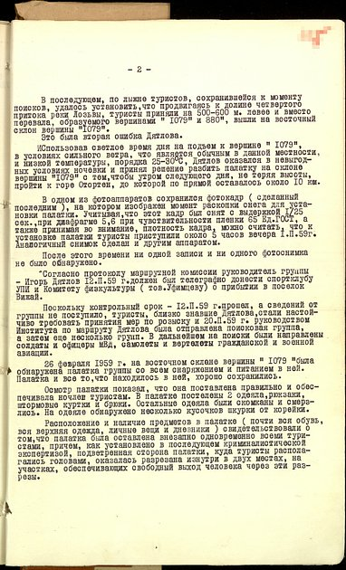 90 лет назад родился Игорь Дятлов. Каким был герой самой загадочной истории ХХ века и какие тайны остались на перевале Дятлова?