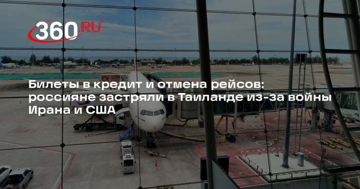 АТОР сообщил о проблемах с билетами от ближневосточных перевозчиков