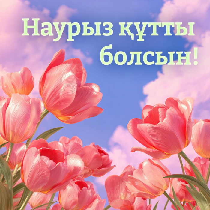 Лучшие красивые картинки, открытки и поздравления с праздником Навруз в 2026 году — на казахском, таджикском и других языках