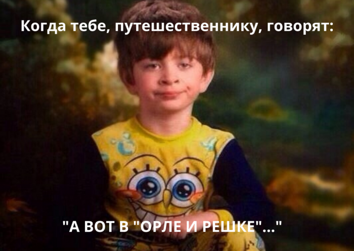 Смешные мемы и картинки о туристах и отдыхающих