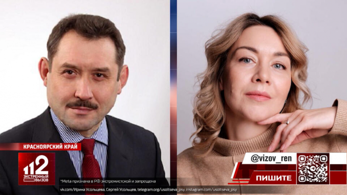 Психолог опроверг версию о проблемах в отношениях Усольцевых перед исчезновением