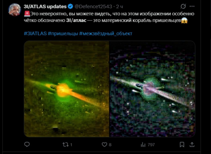 Нас уже проверили? Комета-НЛО 3I/ATLAS провела сканирование Земли и припарковалась рядом