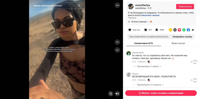 «Альпийский развод»: от викторианской истории до вирусного тренда и резонансных дел