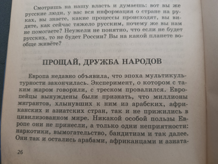 Мигрант напал на женщину в храме. А осудили русского — за слово против того
